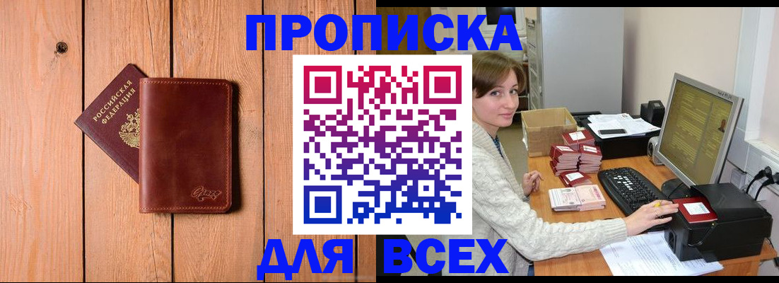 пропишу в квартире в Почепе