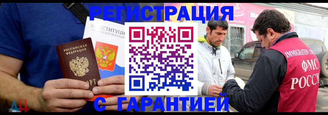 прописка в квартире в Почепе